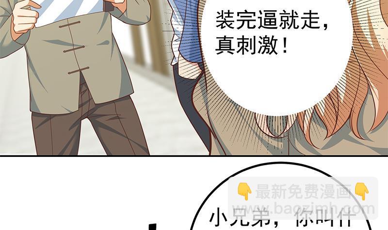 第二季 第266话 曲惊四座！32