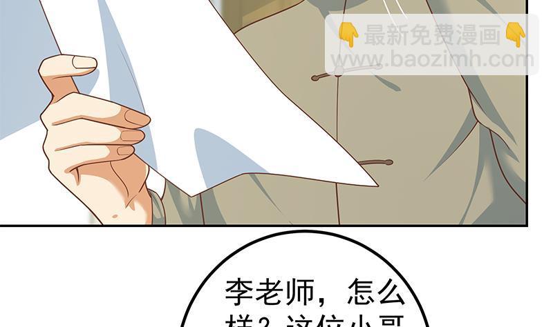 第二季 第266话 曲惊四座！4