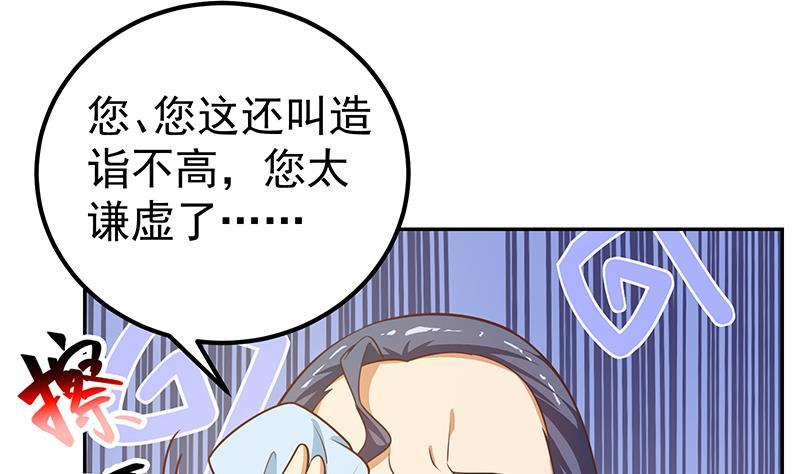 第二季 第266话 曲惊四座！40
