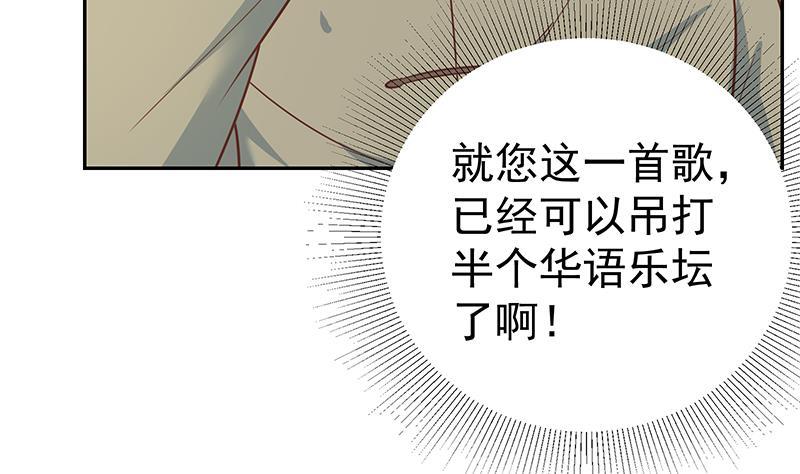 第二季 第266话 曲惊四座！42