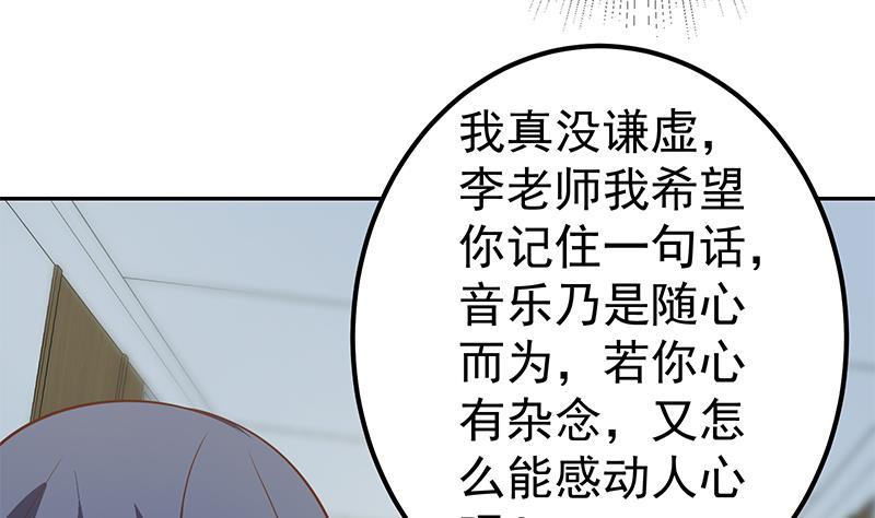第二季 第266话 曲惊四座！43