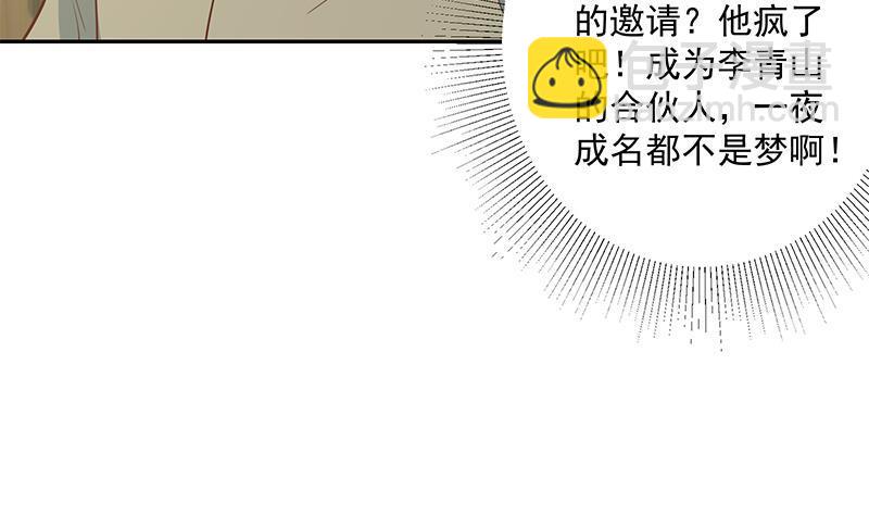 第二季 第266话 曲惊四座！48