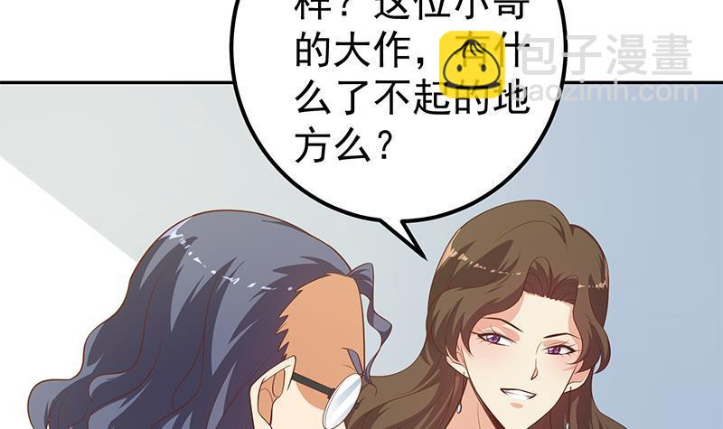 第二季 第266话 曲惊四座！5