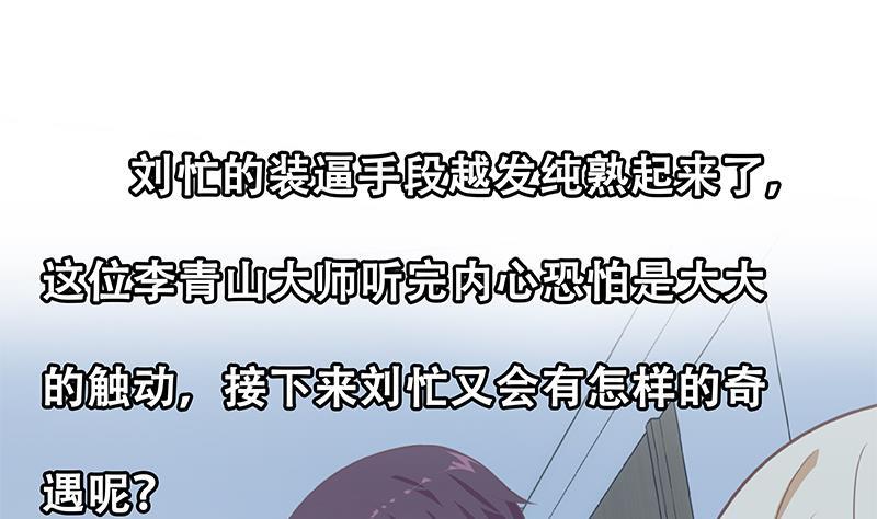 第二季 第266话 曲惊四座！55