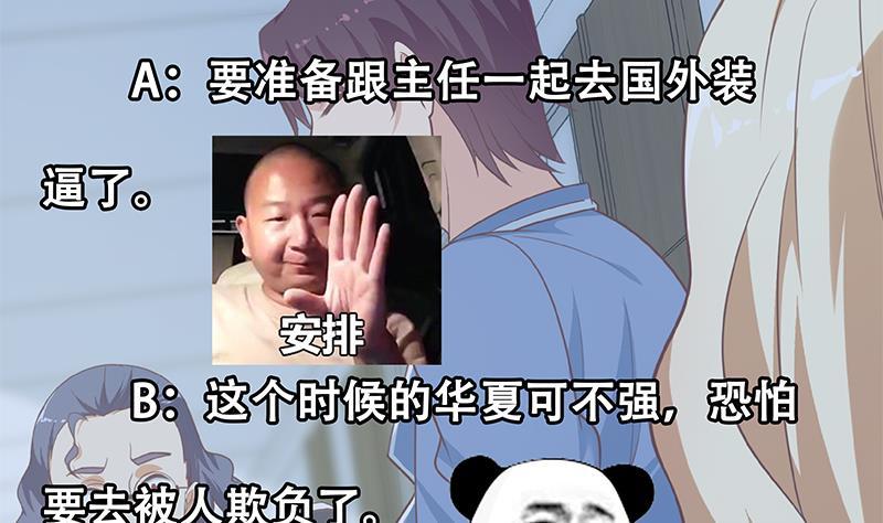 第二季 第266话 曲惊四座！56