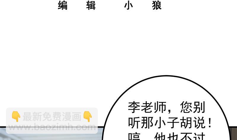 第二季 第267话 无形装逼2