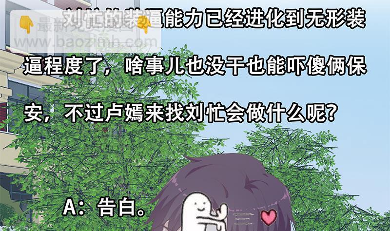 第二季 第267话 无形装逼42