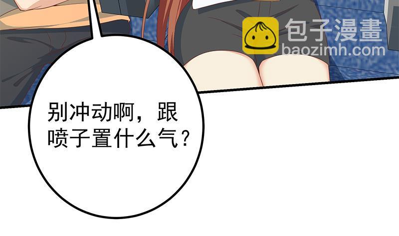 第二季 第271话 现场认怂！10