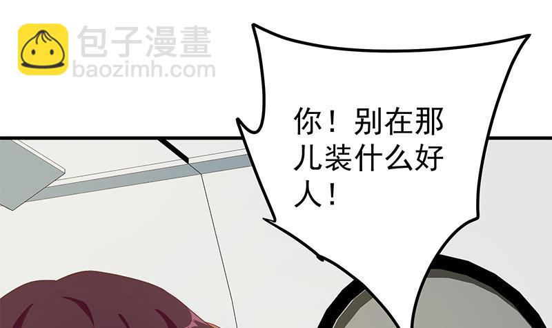 第二季 第271话 现场认怂！11