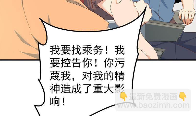第二季 第271话 现场认怂！13