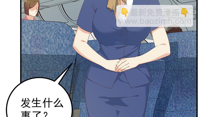 第二季 第271话 现场认怂！15