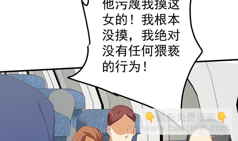 第二季 第271话 现场认怂！17