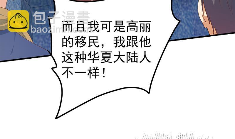第二季 第271话 现场认怂！19