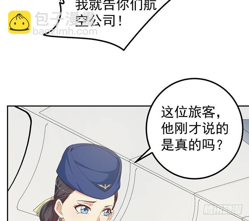 第二季 第271话 现场认怂！25