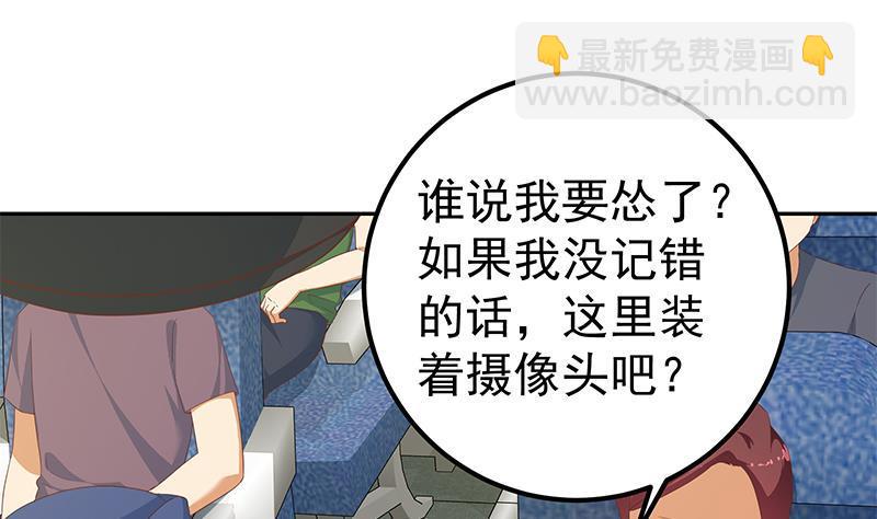 第二季 第271话 现场认怂！30