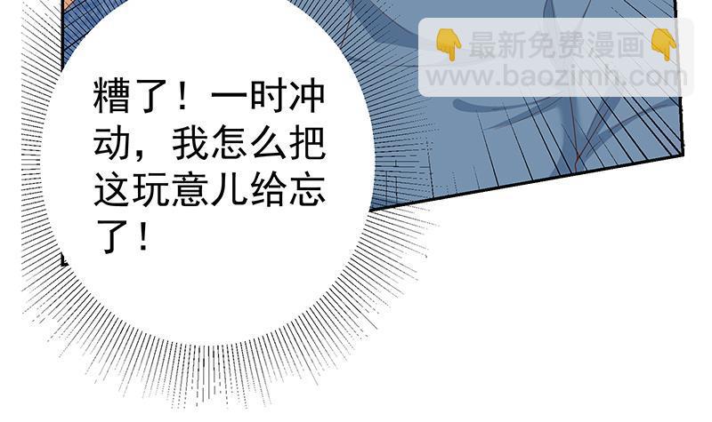 第二季 第271话 现场认怂！35