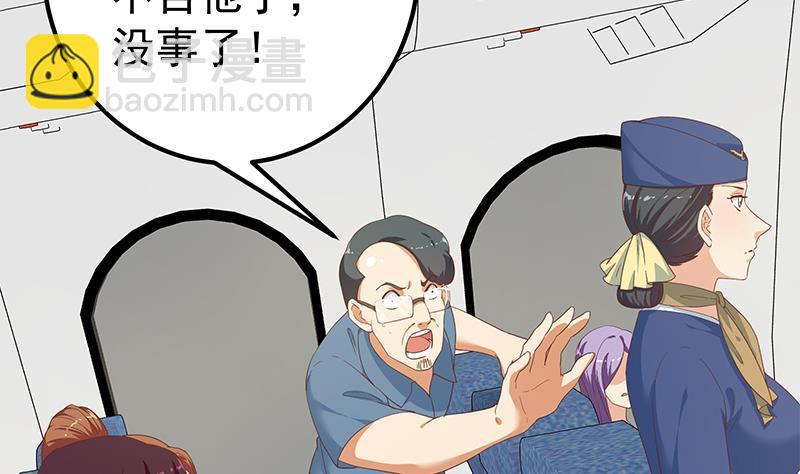第二季 第271话 现场认怂！39