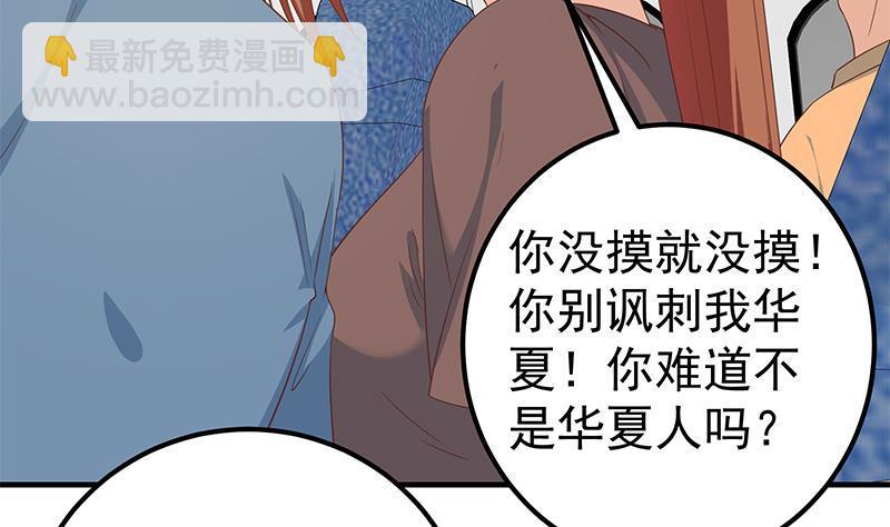 第二季 第271话 现场认怂！4