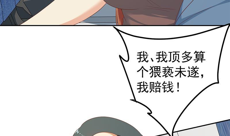 第二季 第271话 现场认怂！49
