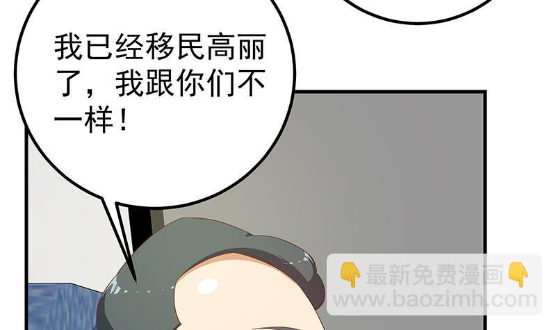第二季 第271话 现场认怂！5