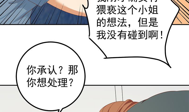 第二季 第271话 现场认怂！50