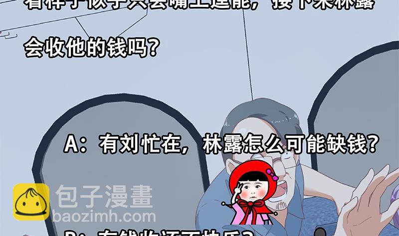 第二季 第271话 现场认怂！59