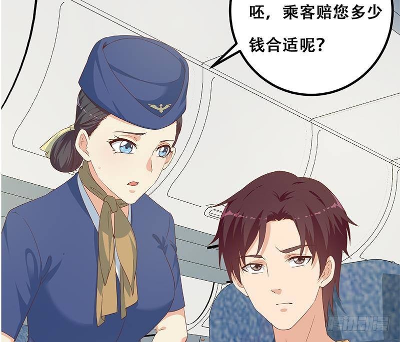 第二季 第271话 现场认怂！62