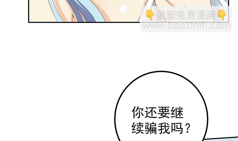 第二季 第279话 奈姐的心事10