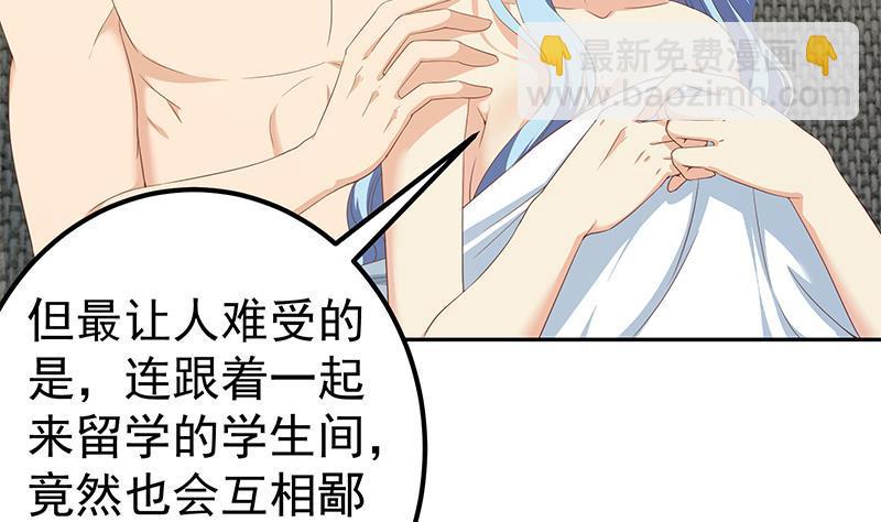 第二季 第279话 奈姐的心事18