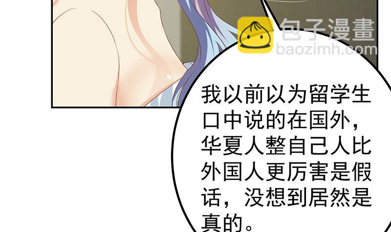 第二季 第279话 奈姐的心事21