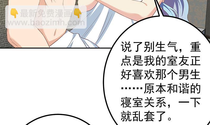 第二季 第279话 奈姐的心事29
