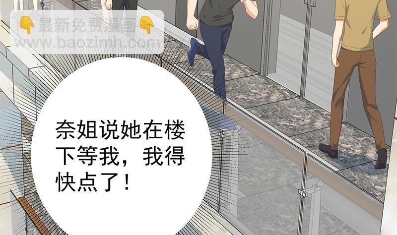 第二季 第279话 奈姐的心事59
