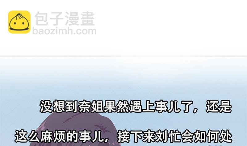 第二季 第279话 奈姐的心事62