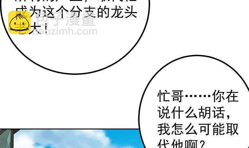 第二季 第286话 扶植李胜利14