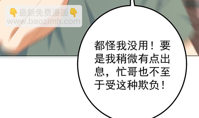 第二季 第286话 扶植李胜利19