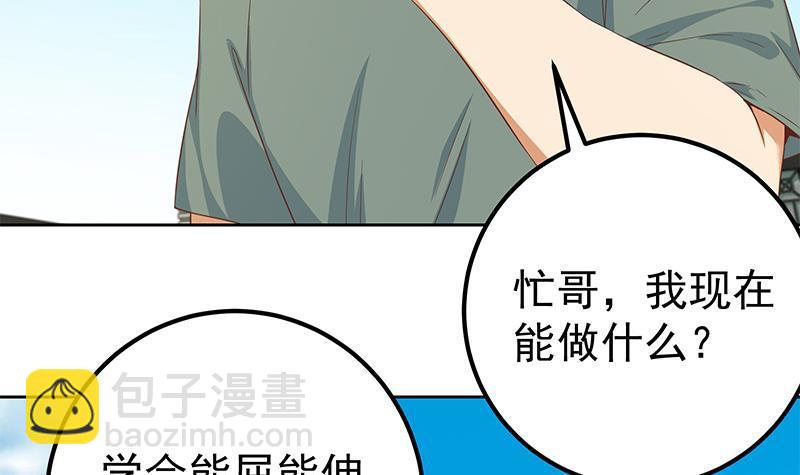 第二季 第286话 扶植李胜利29