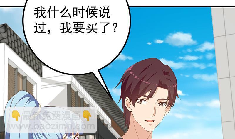 第二季 第286话 扶植李胜利3