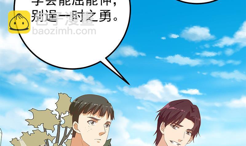 第二季 第286话 扶植李胜利30
