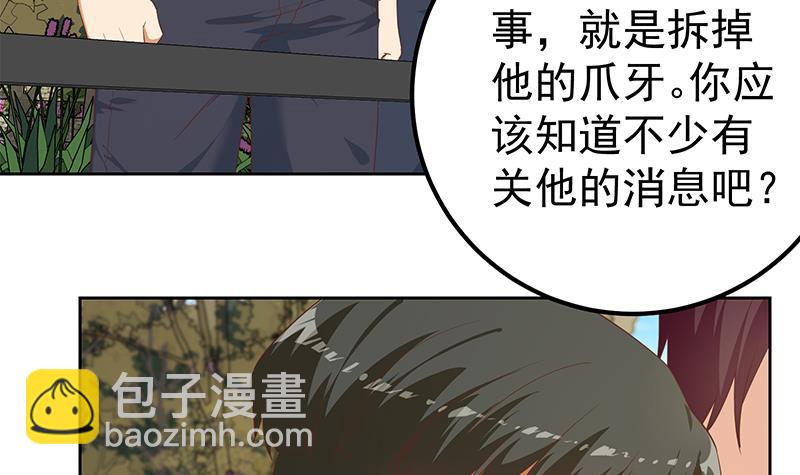 第二季 第286话 扶植李胜利32