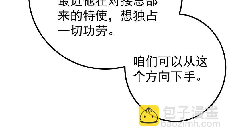 第二季 第286话 扶植李胜利35