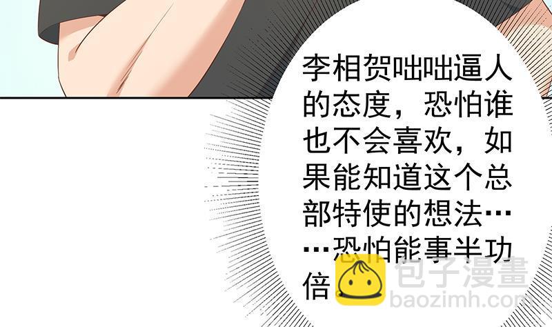 第二季 第286话 扶植李胜利43