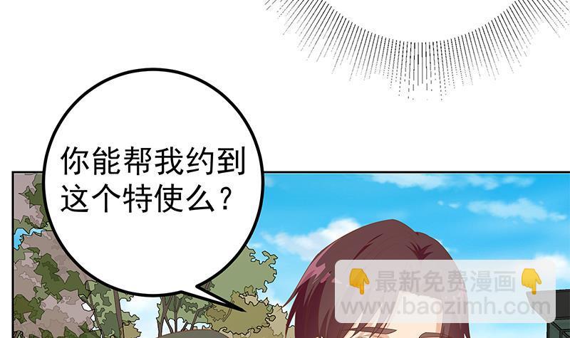 第二季 第286话 扶植李胜利44