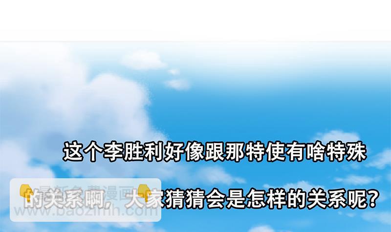第二季 第286话 扶植李胜利57
