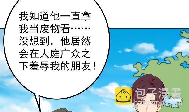 第二季 第286话 扶植李胜利9