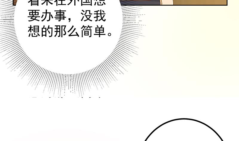 第二季 第288话 给我捏捏脚呗12