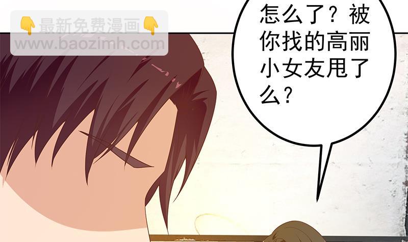 第二季 第288话 给我捏捏脚呗13