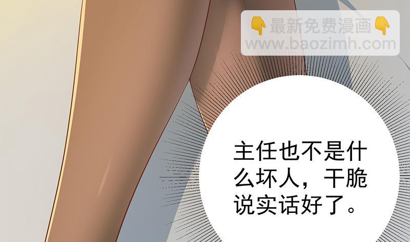第二季 第288话 给我捏捏脚呗19