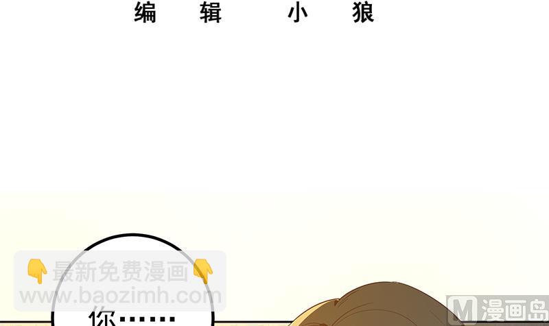 第二季 第288话 给我捏捏脚呗2