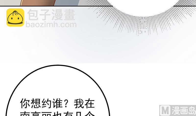 第二季 第288话 给我捏捏脚呗20