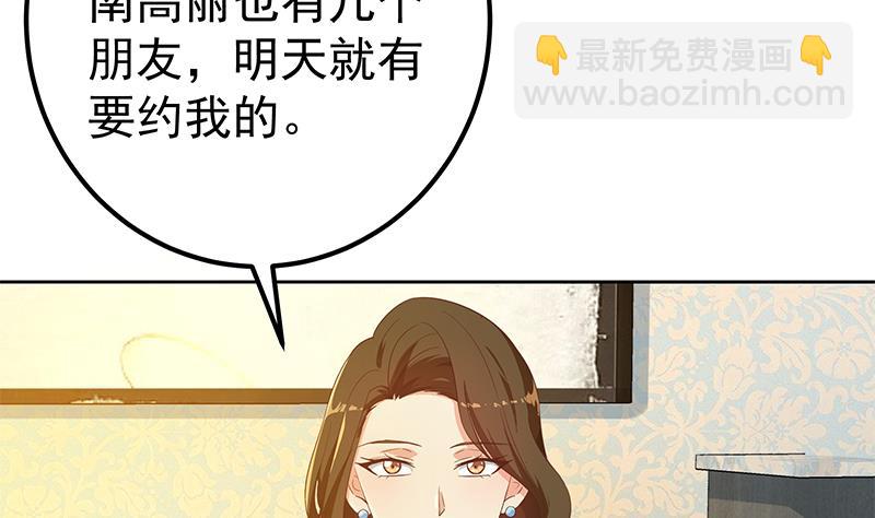 第二季 第288话 给我捏捏脚呗21
